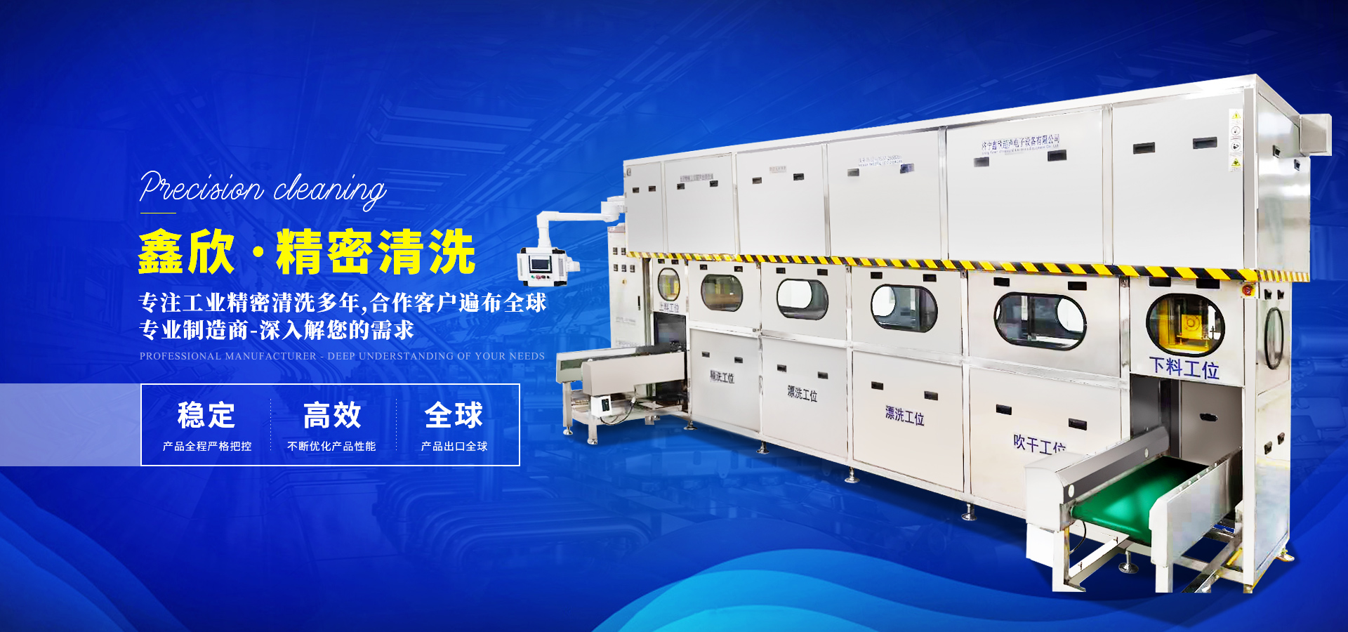 Jining Xinxin Ultrasonic Electronic Equipment Co., Ltd.